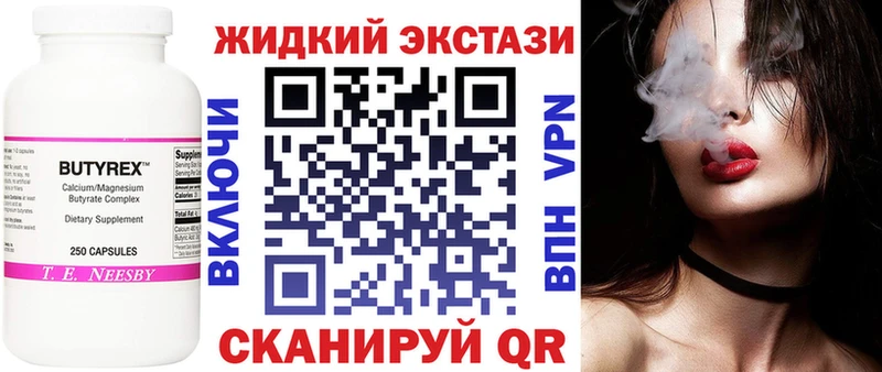 БУТИРАТ жидкий экстази  мориарти официальный сайт  Бородино  наркошоп 
