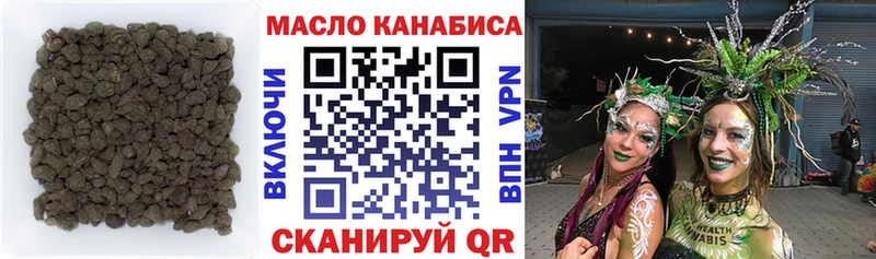 ТГК гашишное масло Бородино
